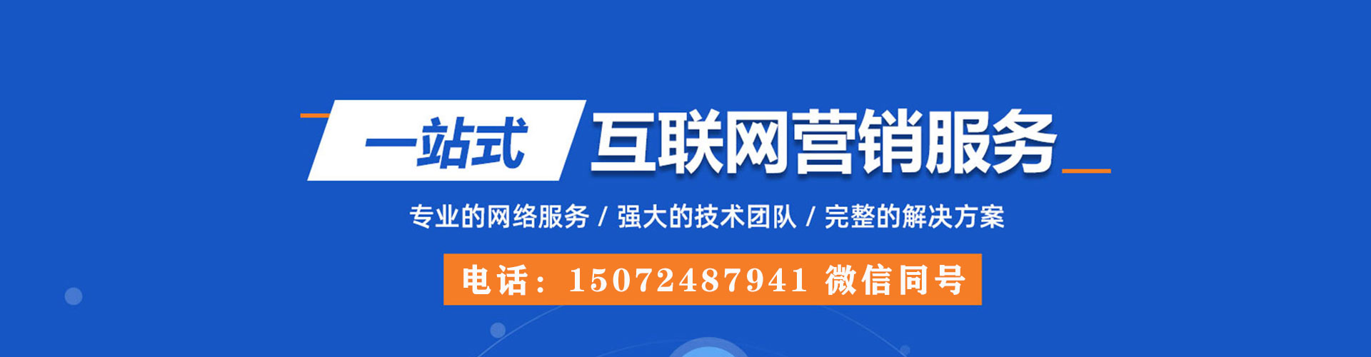 新洲百度竞价运营