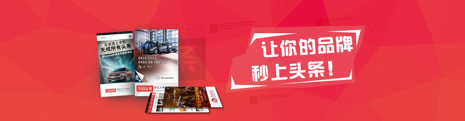 新洲竞价广告