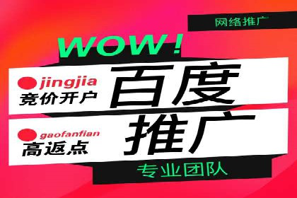 百度推广代运营的优化技巧与实战经验分享
