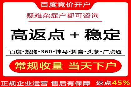 百度推广实战案例：快速实现流量转化